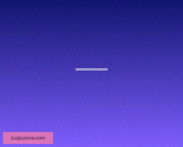 世界杯胜负预测策略全解析助你提升竞猜命中率