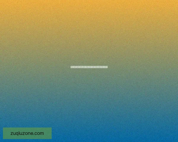 精准解析足球比赛胜负走向，助你轻松掌握比分竞猜秘诀