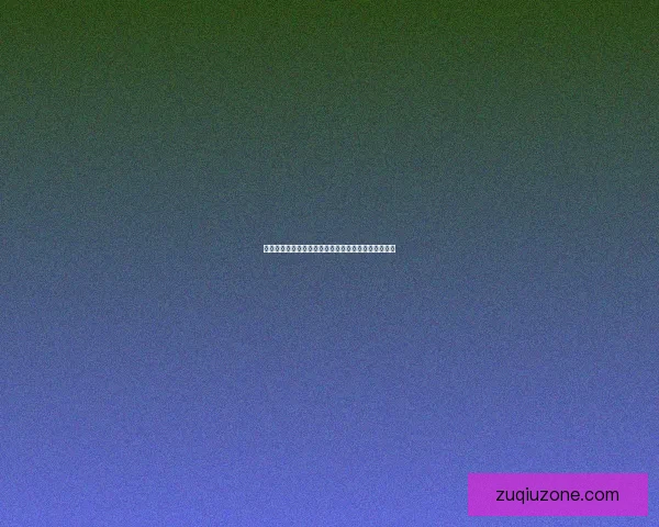 精准解析足球赛事赔率变化助你赢得竞猜胜率提升指南