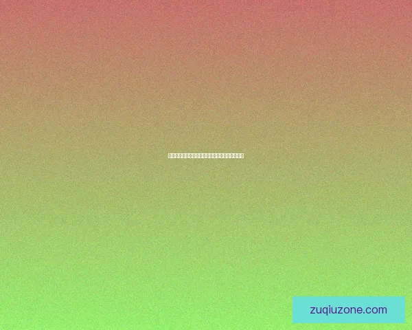 世界杯精彩赛事在线竞猜投注攻略与玩法技巧解析