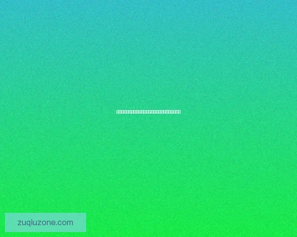 世界杯竞猜赔率大数据分析揭秘各强队胜负趋势与夺冠热门