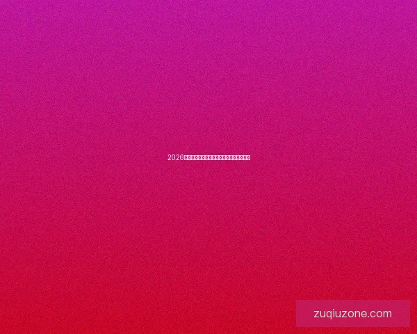 2026年世界杯举办时间确定与赛事分配方案分析