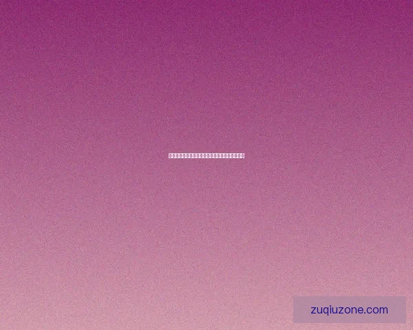 世界杯赛事精准竞猜策略与热门对决深度推荐指南