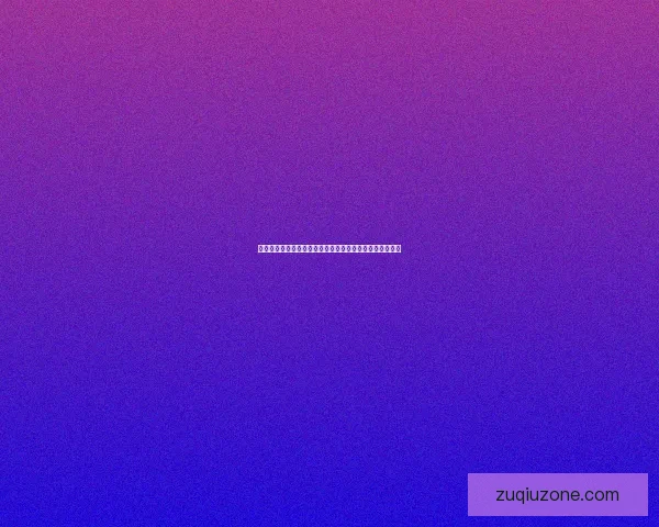 世界杯竞猜预测：精准分析球队表现助你赢得赛事投注大奖