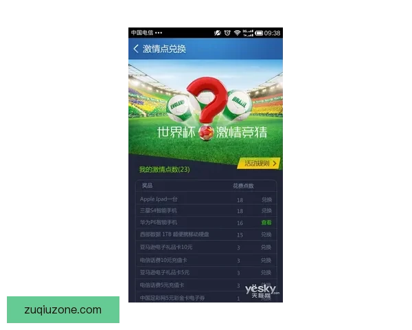 世界杯足球竞猜网站全攻略 精准预测技巧助你轻松赢得大奖