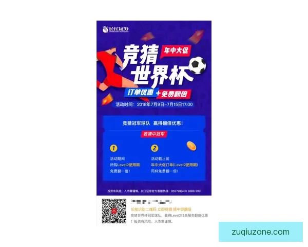 世界杯竞猜红包大放送，赢取丰厚奖金，畅享赛事激情与惊喜奖品！